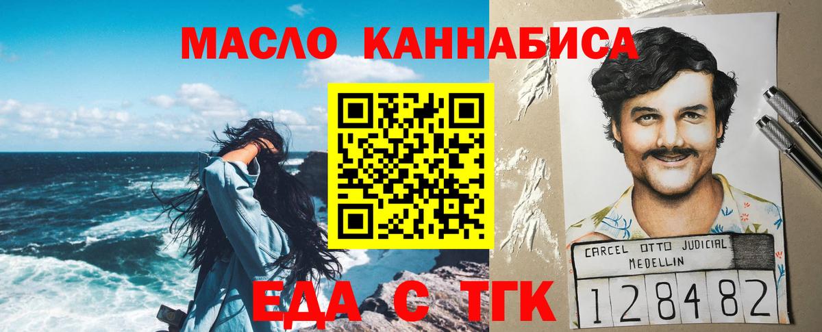 Гай  Печенье с ТГК конопля  Вход с VPN 