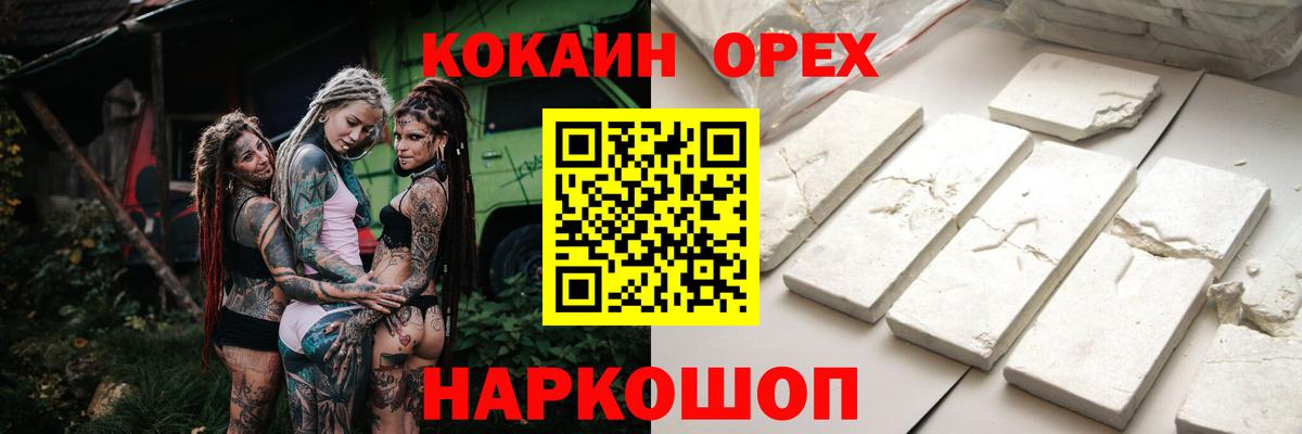 Гай  Кокаин Fish Scale  Вход с VPN  Кокаин VHQ 
