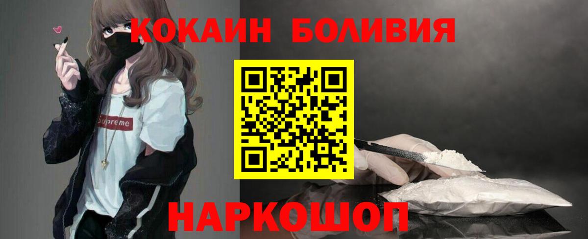 КОКАИН Перу Гай