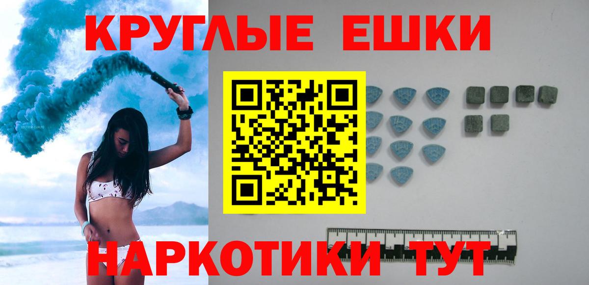 где купить наркотик  Экстази XTC  Вход с VPN  Гай  ЭКСТАЗИ Punisher 