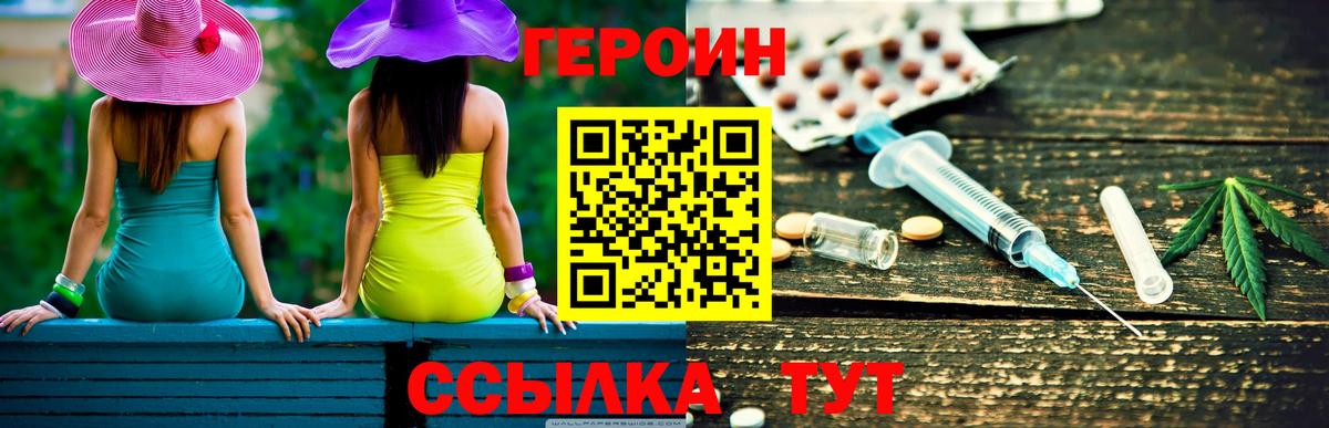 Гай  Героин герыч  Вход с VPN 