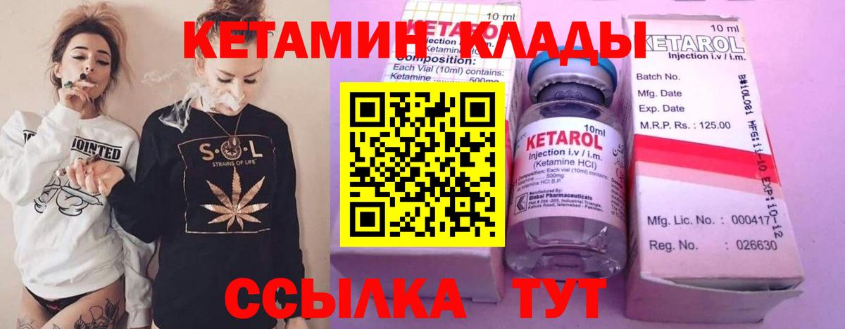 Кетамин VHQ Гай