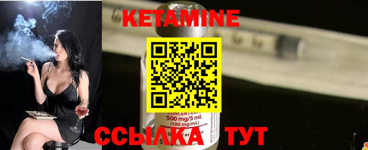 Кетамин VHQ  Вход с VPN  Гай 