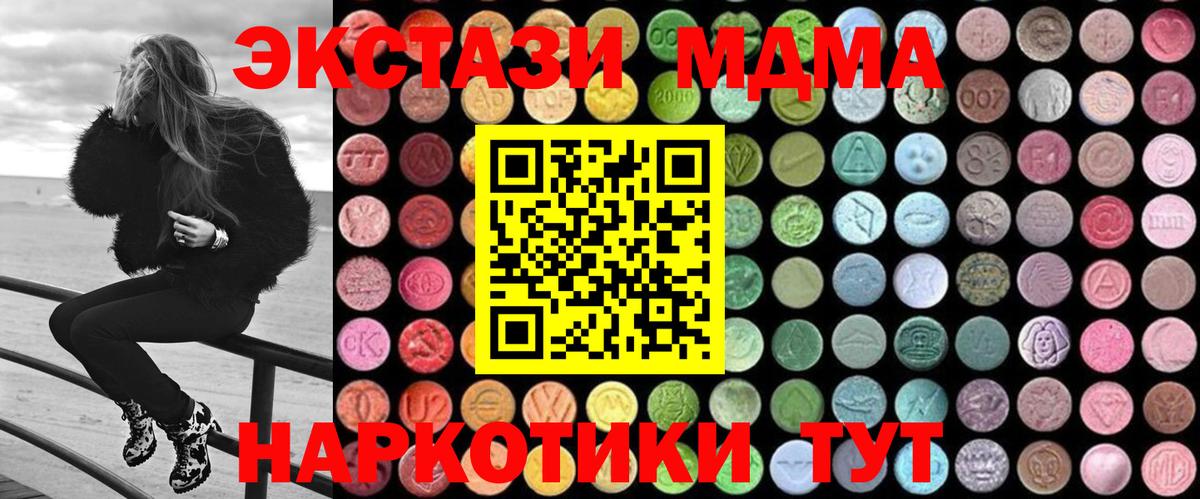 МДМА  Вход с VPN  Гай  МДМА молли  МДМА VHQ 