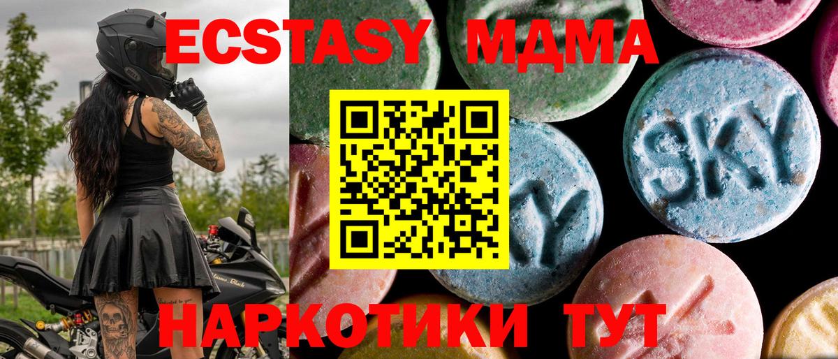 МДМА crystal Гай