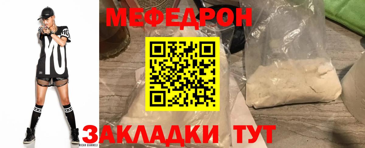Гай  Мефедрон мяу мяу  Вход с VPN 