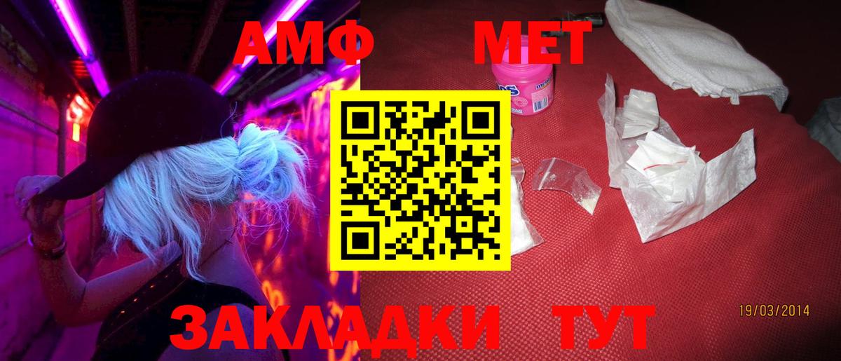 Первитин винт Гай