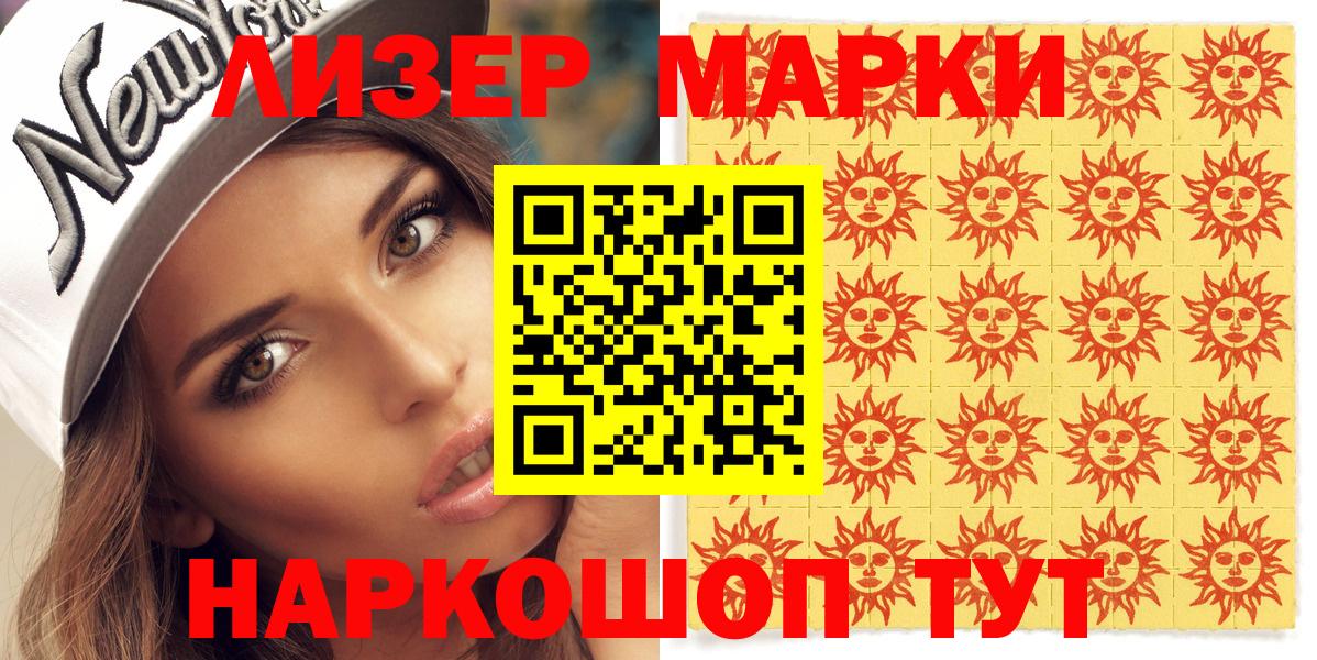 Наркотические марки  Марки NBOMe 1,5мг  Вход с VPN  Гай 