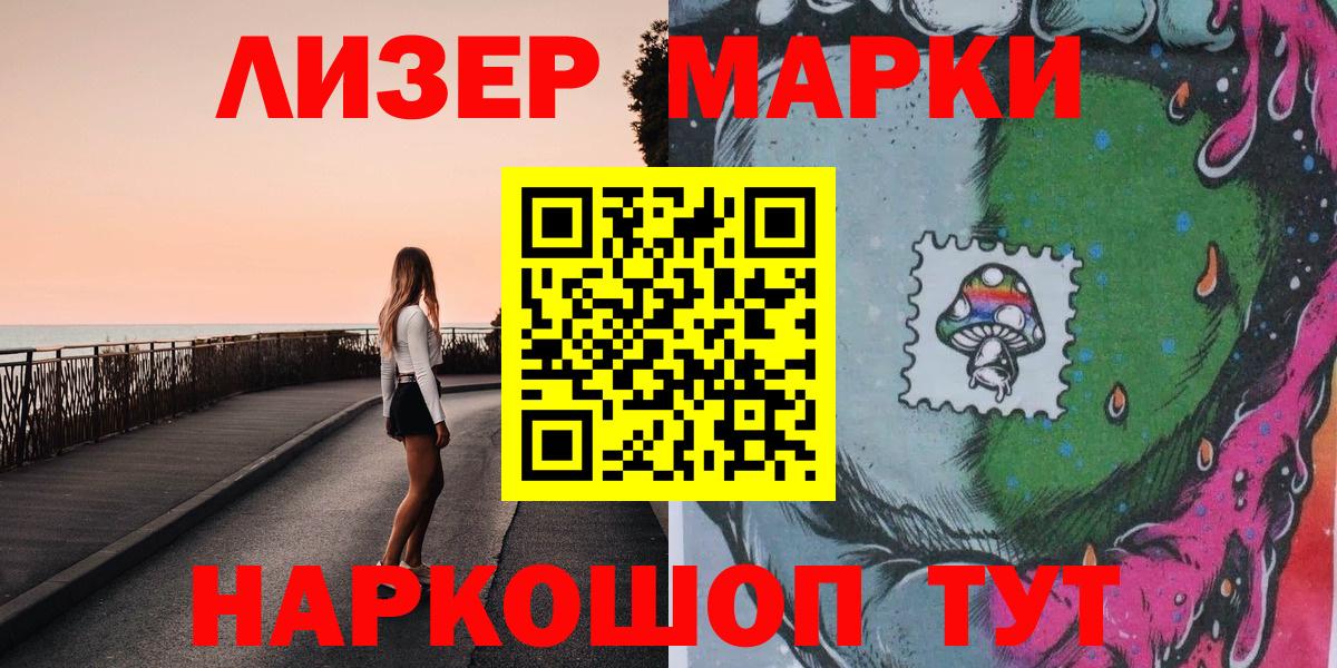 Марки N-bome 1,8мг Гай