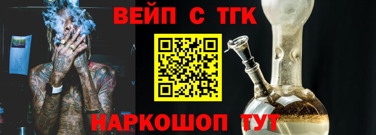 ТГК жижа  Вход с VPN  Дистиллят ТГК гашишное масло  закладки  Гай 